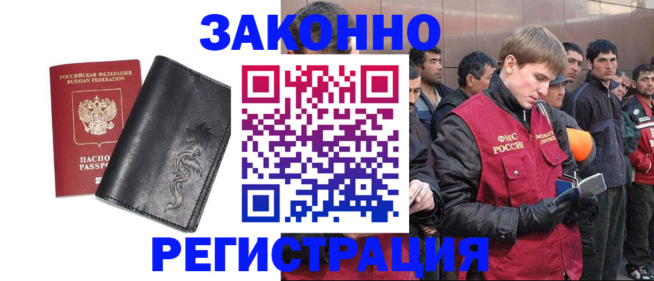 временная регистрация в Пятигорске