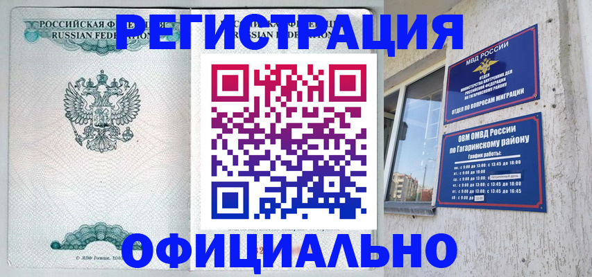 временная регистрация 2025 в Пятигорске