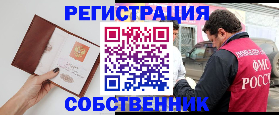найти адрес прописки в Пятигорске