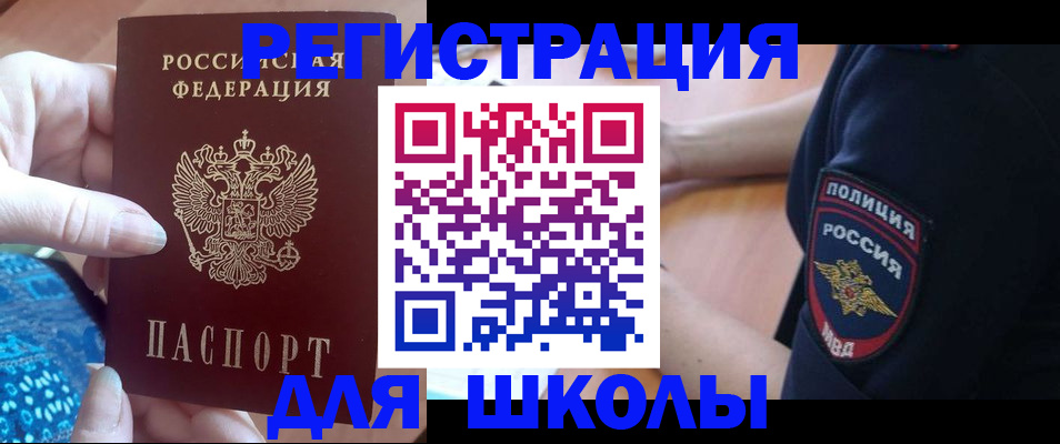 прописка поиск в Пятигорске